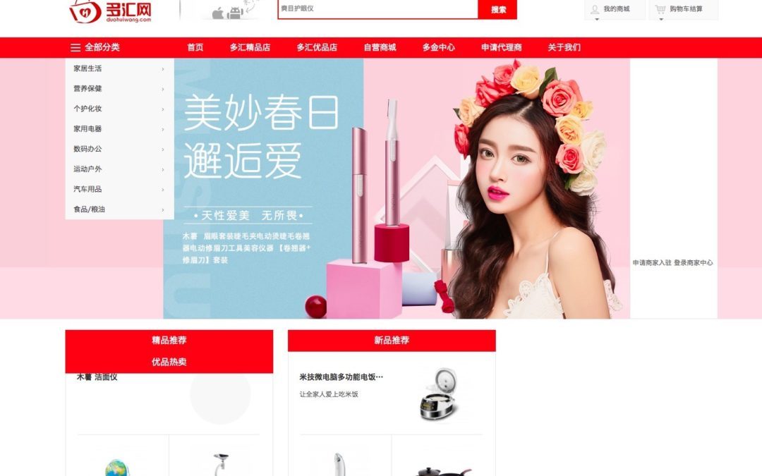 Multi-Platform E-Commerce System