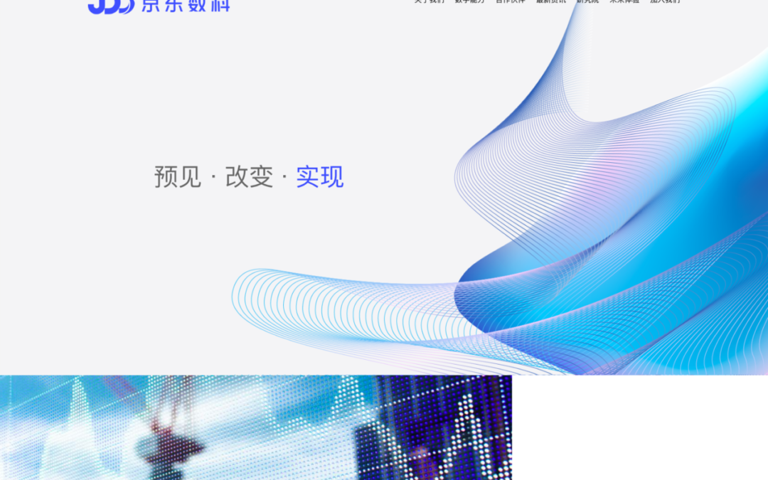 JingDong Digital Official Website