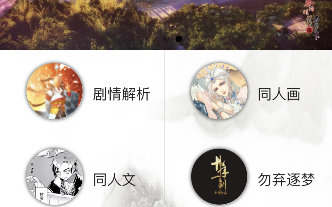 Famous Anime IP App & Forum